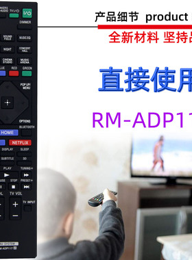 适用于索尼家庭影院播放器遥控器 RM-ADP117 RM-ADP118 ADP120