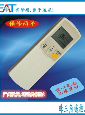 金空调遥控器BRC4C155 代替BRC4C151 152 153 154 158 159 160