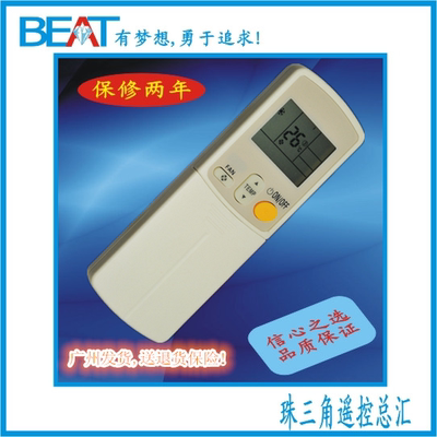 金空调遥控器BRC4C155 代替BRC4C151 152 153 154 158 159 160