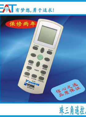 全新约克YORK/DA金 ECGS01-i空调遥控器