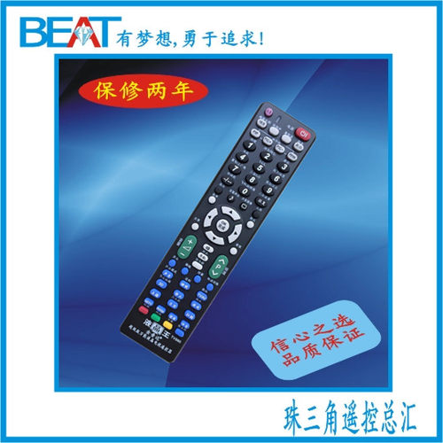 万能液晶电视机遥控器通用CH虹尔洋TV988