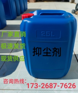抑尘剂露天煤矿建筑工地农田降尘固沙结壳抑尘防尘防尘剂道路保湿