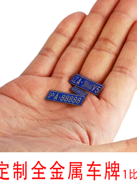 定制金属车牌1:12莽牛99s切诺基mn78模型遥控车合金材质订制MN128