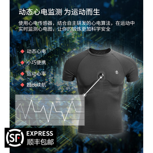 2025老款阿木智能心电运动跑步衣马拉松动态心电实时监测心率提醒