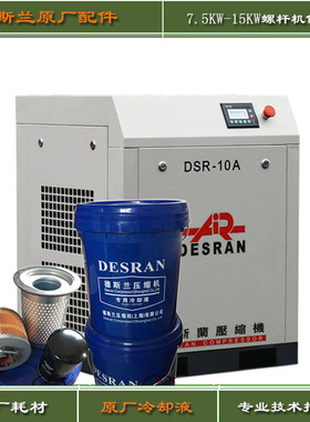 德斯兰压缩机保养三滤配件油分空滤油滤耗材DSPM10-20-30-50-75A