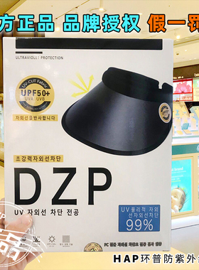 韩版DZP防紫外线遮阳UV防晒帽空顶帽子女uvcut运动太阳帽春夏户外