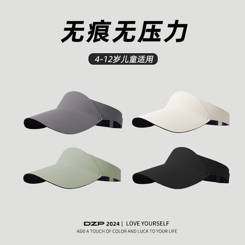 DZP户外无痕一体男孩女孩帽子