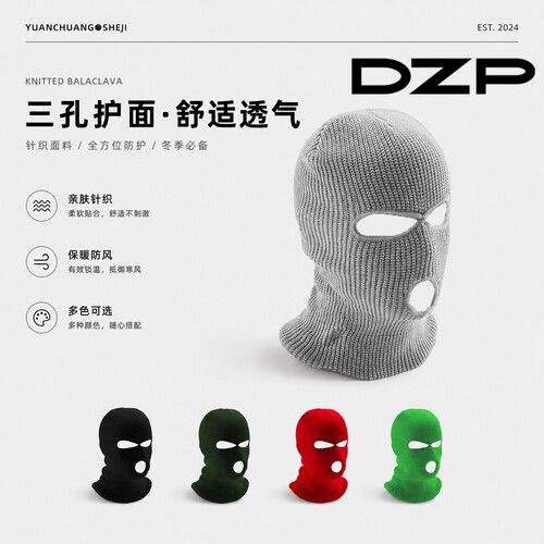 DZP 巴拉克拉法头套男士冬季Balaclava针织蒙面帽子户外保暖面罩
