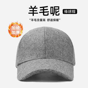 中老年羊毛呢棒球帽鸭舌帽保暖加绒秋冬季防寒男帽子冬2026年新款