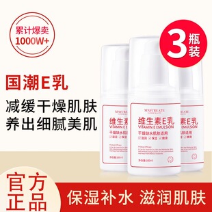 补水滋润全身皮肤干燥润肤身体乳液正品 3瓶装 维生素e乳面霜保湿