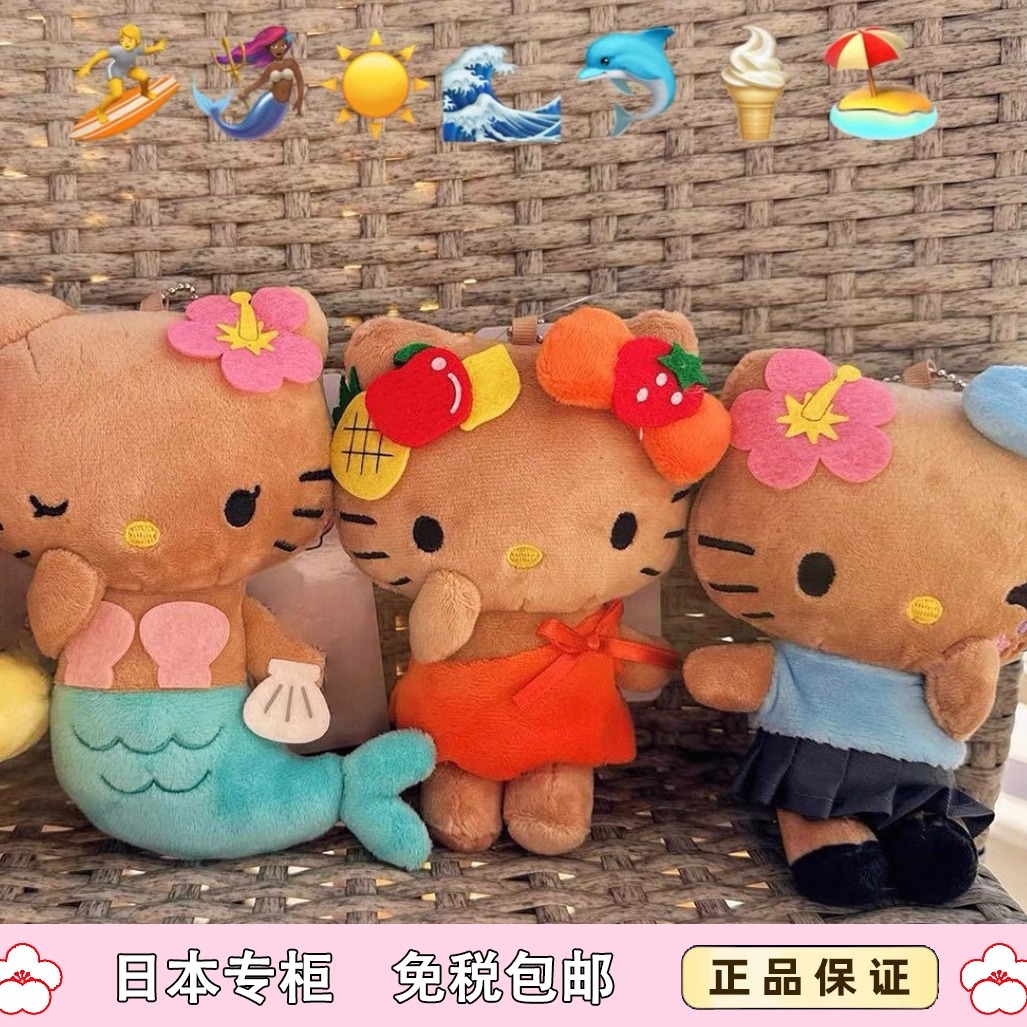 山吉kitty夏威夷黑皮kt毛绒挂件