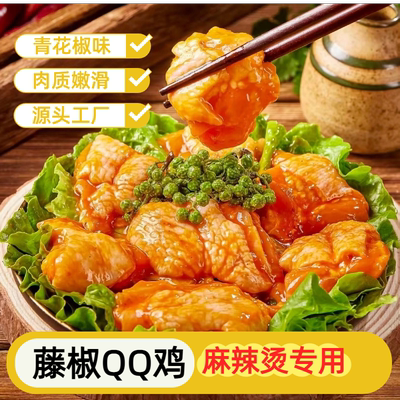 商用批发QQ鸡块火锅烧烤店食材