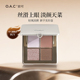 OAC 欧可四色眼影盘 日常淡妆裸色大地色哑光珠光新手化妆显气质