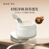 眼唇卸妆油不闷痘易乳化 OAC 欧可悦肤卸妆膏 敏感肌不糊脸卸妆膏