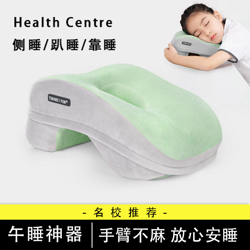 午睡枕防手麻记忆棉教室深度睡眠