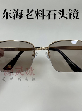 凉目养眼天然水晶石头镜