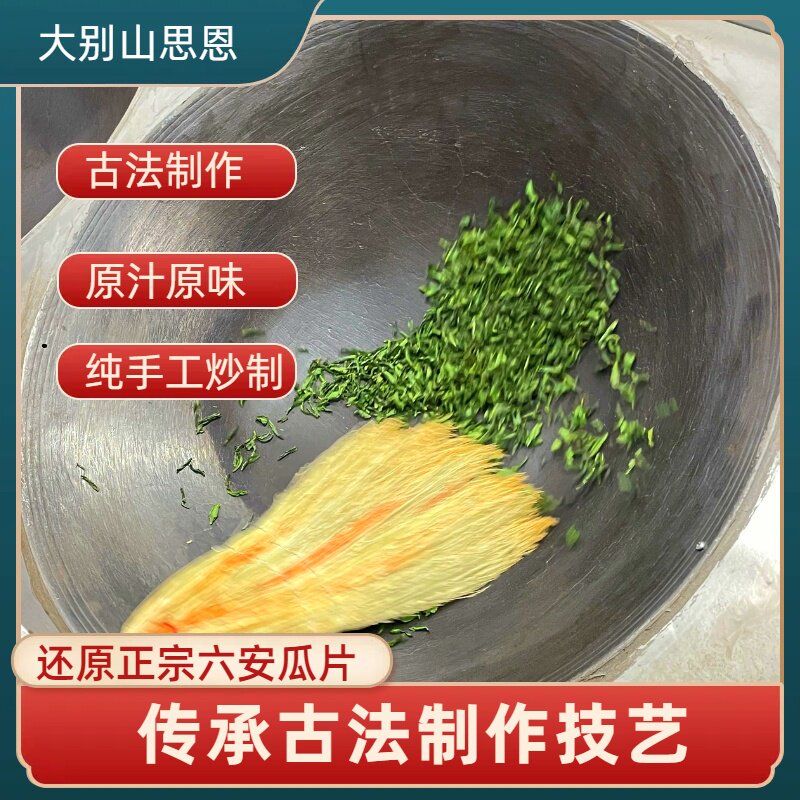 8【蝙蝠洞区特级小叶奶兰香】六安瓜片茶叶群体种古树老枞纯手工