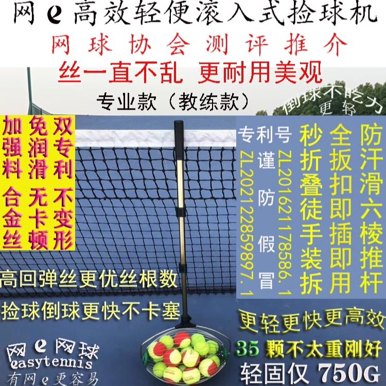 网e高效不变形捡球器网球车捡球机捡球神器球筐免拆袋伸缩球桶车,运动/瑜伽/健身/球迷用品,更多网球配件,淘宝优惠券,粉丝福利购,淘宝优惠卷