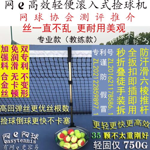 网e高效变形捡球器拆袋伸缩