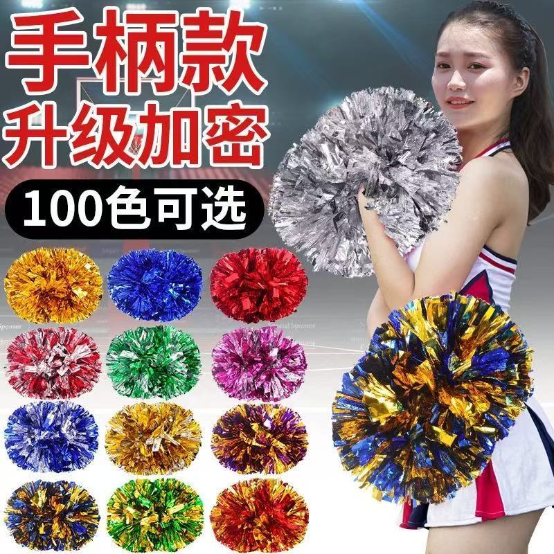 运动会入场创意氛围道具啦啦队啦啦花球手花六一幼儿童跳舞蹈道具