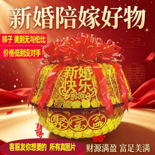 结婚陪嫁聚宝盆套装硬笔东北手工制作材料包一套2026年新款聚宝盆
