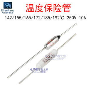 温度保险丝管RF过热保护RY电饭锅142/155/165/172/185/192度TF10A