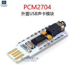 PCM2704解码器模块 DAC模拟解码板 台式机电脑笔记本外置USB声卡