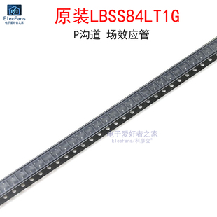 (10个)原装LBSS84LT1G P沟道 场效应管MOS -50V-130mA 贴片SOT-23