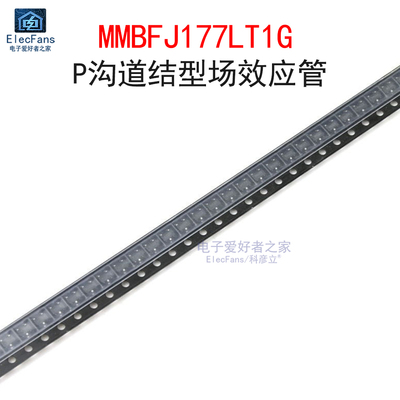 (5个)贴片MMBFJ177LT1G场效应管