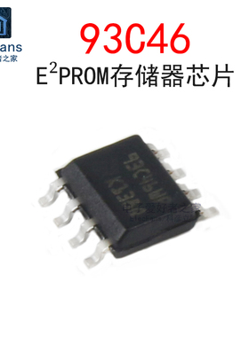 (2个)原装M93C46 93C46WP 串口储存器IC芯片93C46 贴片SOP-8