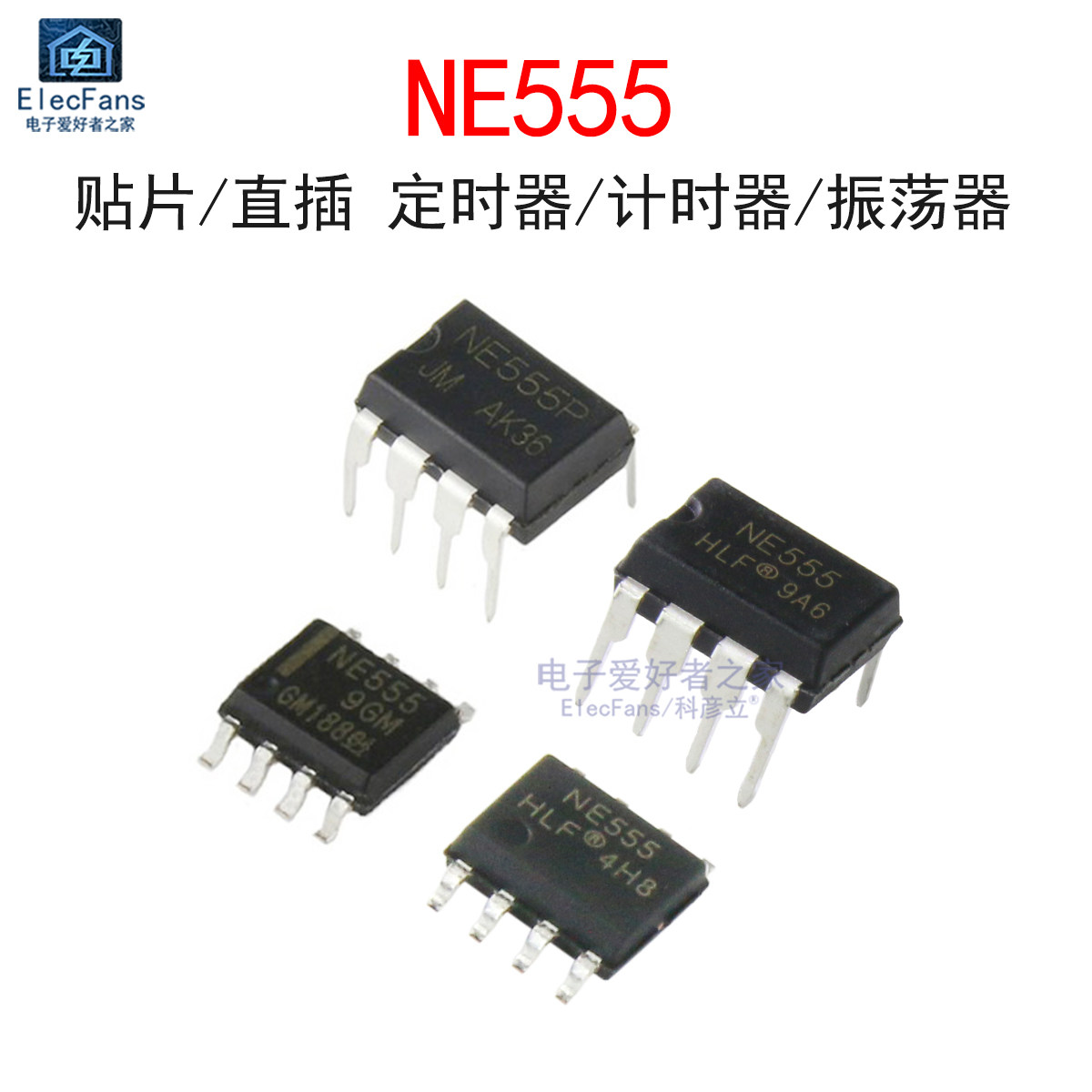 NE555P定时器NE555DR单路高精度计时器直插DIP-8/贴片SOP-8芯片IC图片