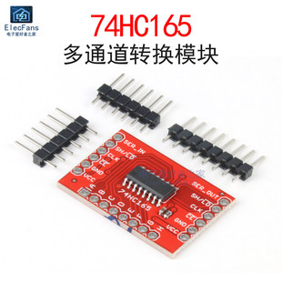74HC165多通道转换模块 8位并联负载移位寄存器芯片 并行到串行