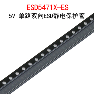 ESD5471X 20個 單路雙向ESD靜電保護管 貼片DFN1006 絲印C