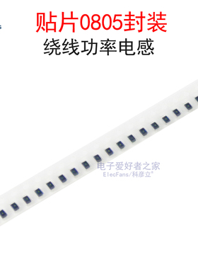 (20个)贴片0805绕线功率电感 4.7uH 520mA LCD0805-4R7K-T电感器