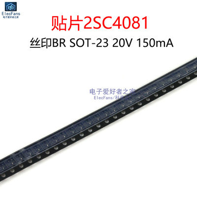 贴片2SC4081丝印BRSOT-23