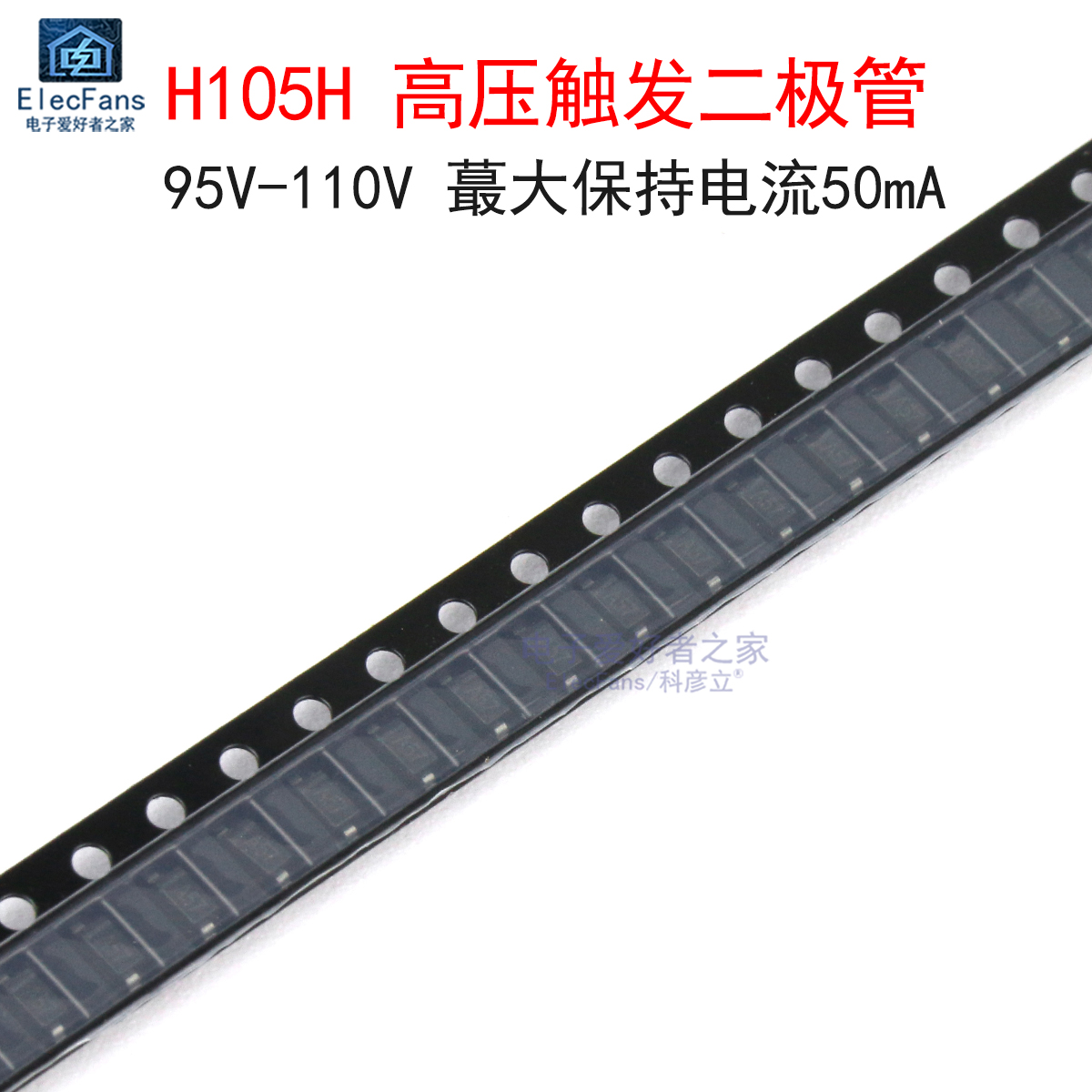 (2个)H105H105V高压触发二极管