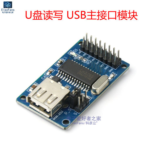 CH376S芯片 U盘读写 USB主接口模块 STM32单片机开发板串口/并口