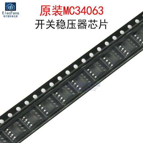 (2个)原装MC34063开关稳压器转换器控制器芯片MC34063A 贴片SOP-8