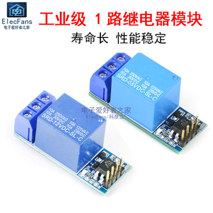 1路继电器模块 兼容3.3V 5V信号 12V控制单片机IO开关 带光耦隔离