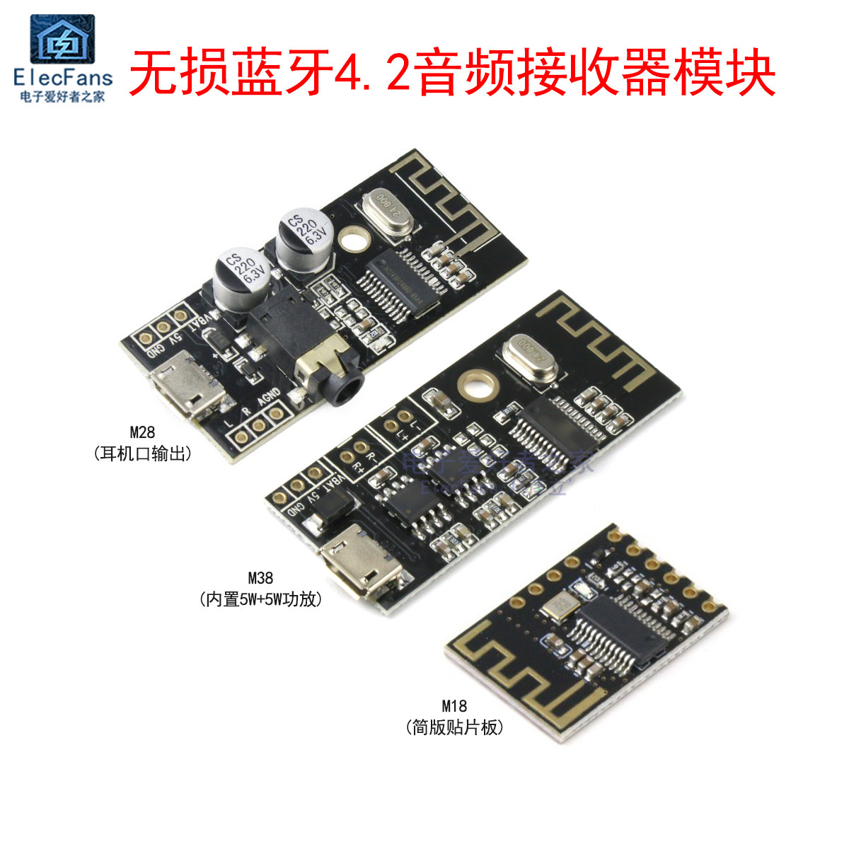 MH-M18/M28/M38蓝牙无线音频接收器模块MP3解码板音箱音响功放板,影音电器,解码器,淘宝优惠券,粉丝福利购,淘宝优惠卷