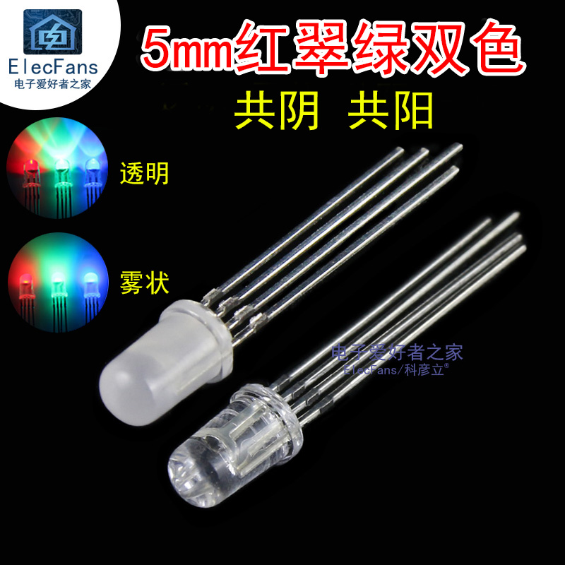(10个)5mm全彩RGB红绿蓝LED