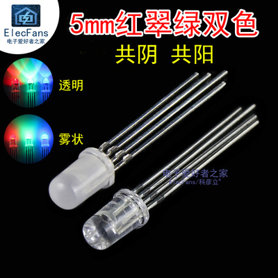 (10个)5mm全彩RGB红绿蓝LED