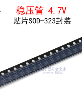 (20个)贴片稳压管4.7V 丝印W7/09/1M SOD-323 BZT52C4V7S/MM3Z4V7