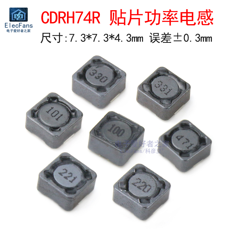CD74R贴片功率电感7*7*4mm 4.7/10/22/33/47/100UH/220/330/470uH