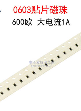 (20个)0603贴片磁珠600欧 600R 大电流1A 型号CBW160808U601T