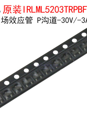 (2个)原装IRLML5203TRPBF 场效应管MOS P沟道-30V/-3A 贴片SOT-23