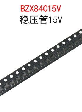 (20个)BZX84C15V 稳压管15V 丝印Y4 齐纳二极管 贴片SOT-23封装
