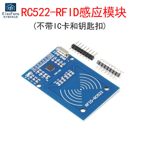 MFRC522感应模块 RC522-RFID射频读卡器电路板(不带IC卡和钥匙扣)