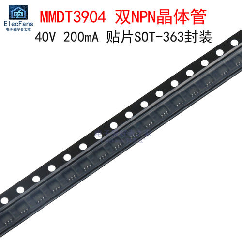 (10个)MMDT3904丝印K6N 双NPN晶体管40V 200mA三极管 贴片SOT-363
