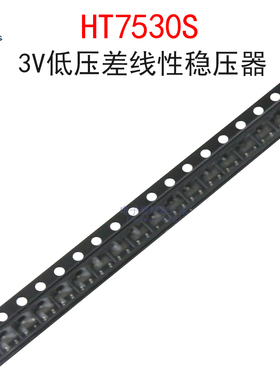 (10个)HT7530S 丝印HT30 3V低压差线性稳压器LDO芯片 贴片SOT-23